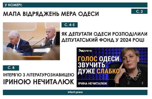 Photo: Screenshot by Intent newspaper