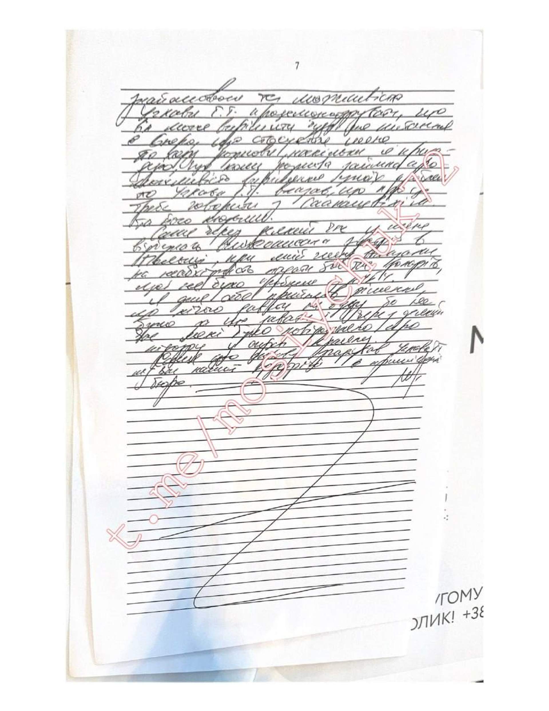 В мережі оприлюднили допит Труханова