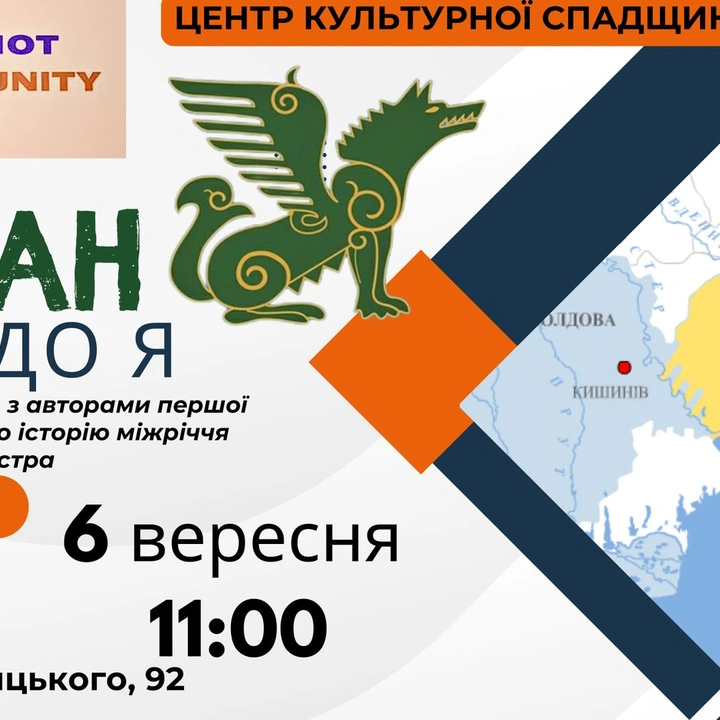 Презентація збірки "ЄДИСАН від А до Я"