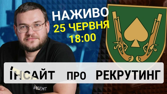Прямий етер "Інтент.Інсайт" про рекрутинг