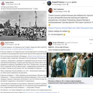 Моніторинг соціальних мереж: фотоностальгія та інформаційний простір РФ