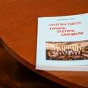 У Книгарні-Кав'ярні презентували книгу про шахову Одесу