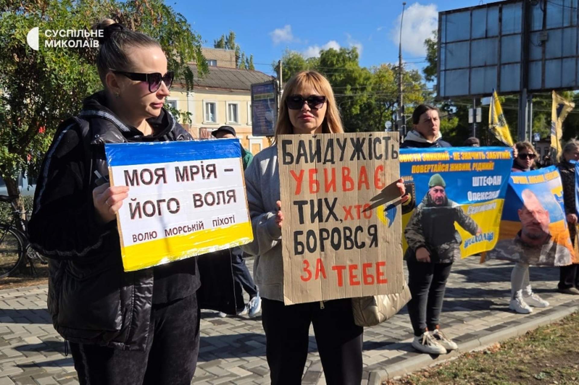 Мешканці Миколаєва вийшли на акцію-нагадування про військовополонених