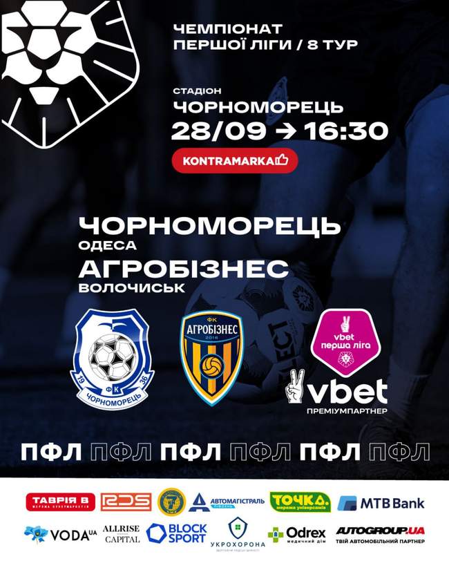 ФОТО: ФК Чорноморець