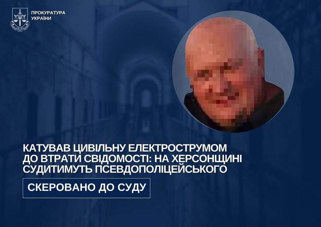 ФОТО: Херсонська обласна прокуратура