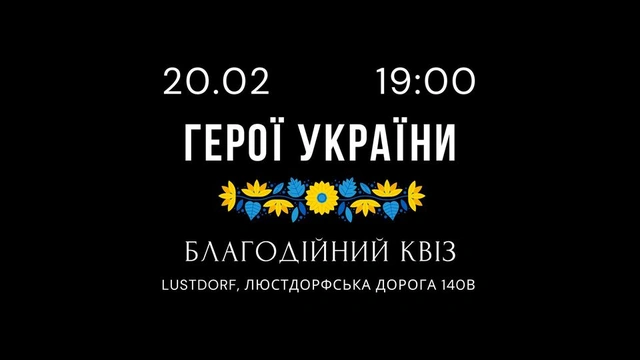 Благодійна гра "Квізерунки"