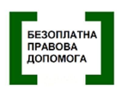 Объявлен открытый конкурс по отбору кандидатов на должности руководителей бюро правовой помощи