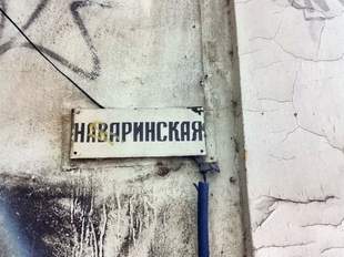 Перейменування вулиць Миколаєва: пропозиції планують розглядати до наступного року