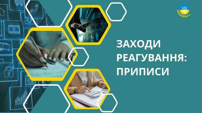 ІЛЮСТРАЦІЯ: webportal.nrada.gov.ua