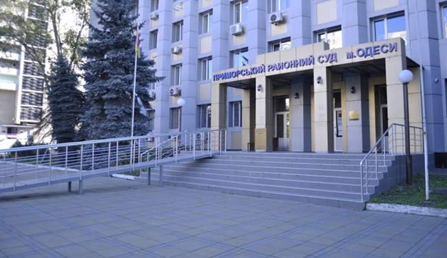 Фото: Приморский суд Одессы