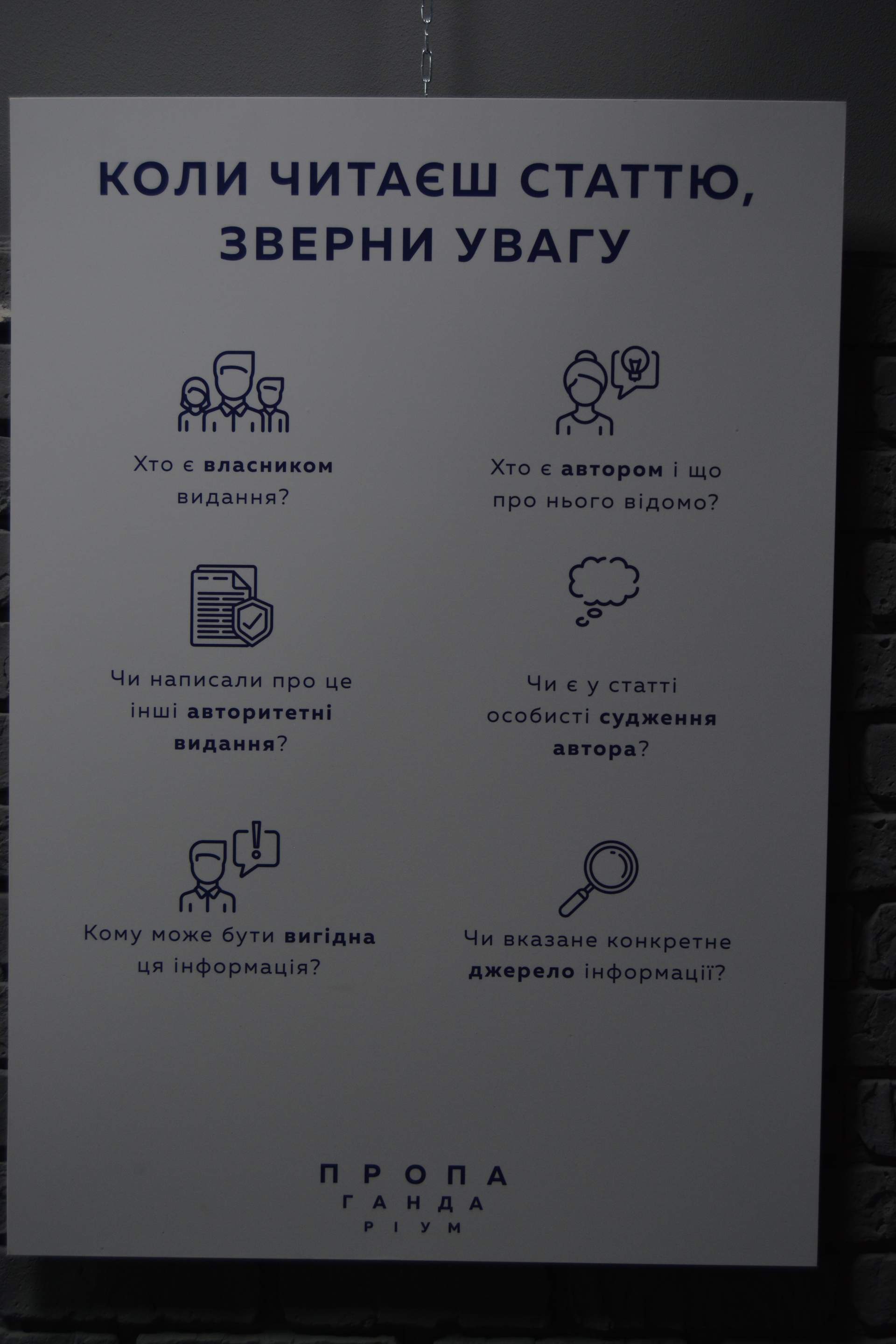 Віртуальною реальністю по пропаганді: в Одесі відкрили "Пропагандаріум"
