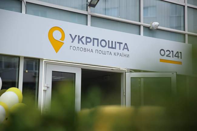 Photo: Ukrposhta JSC