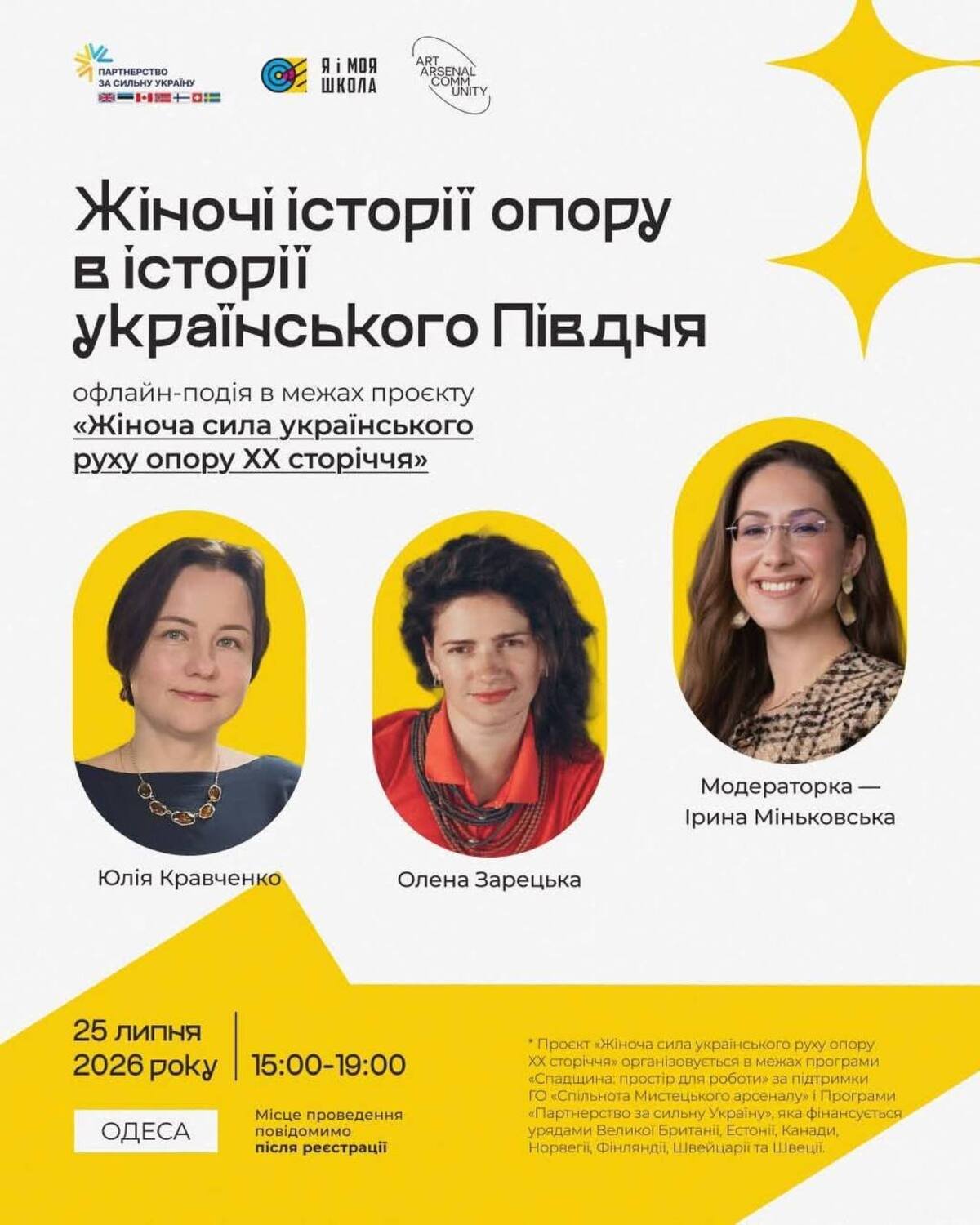 Лекція про жінок українського руху опору ХХ століття