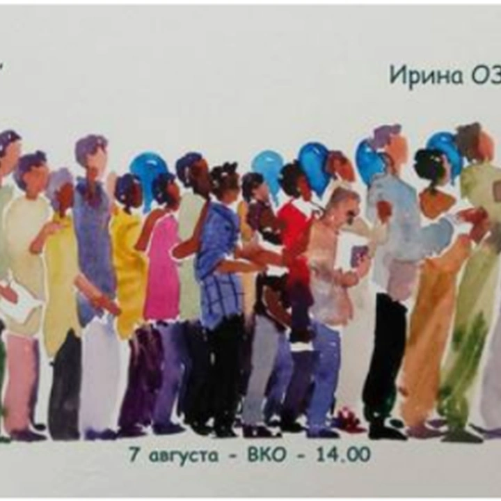 Открытие выставки «Очереди...»