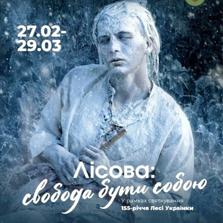 Фотопроєкт "Лісова: свобода бути собою"