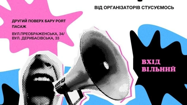 "Культурний рейв. Ритмограма" від "СТУСуємось. Одеса"