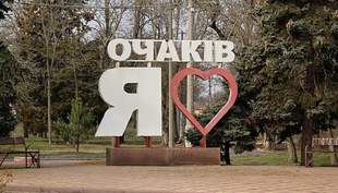 Інформаторка з Очакова шпигувала за ЗСУ і передавала дані проросійському блогеру