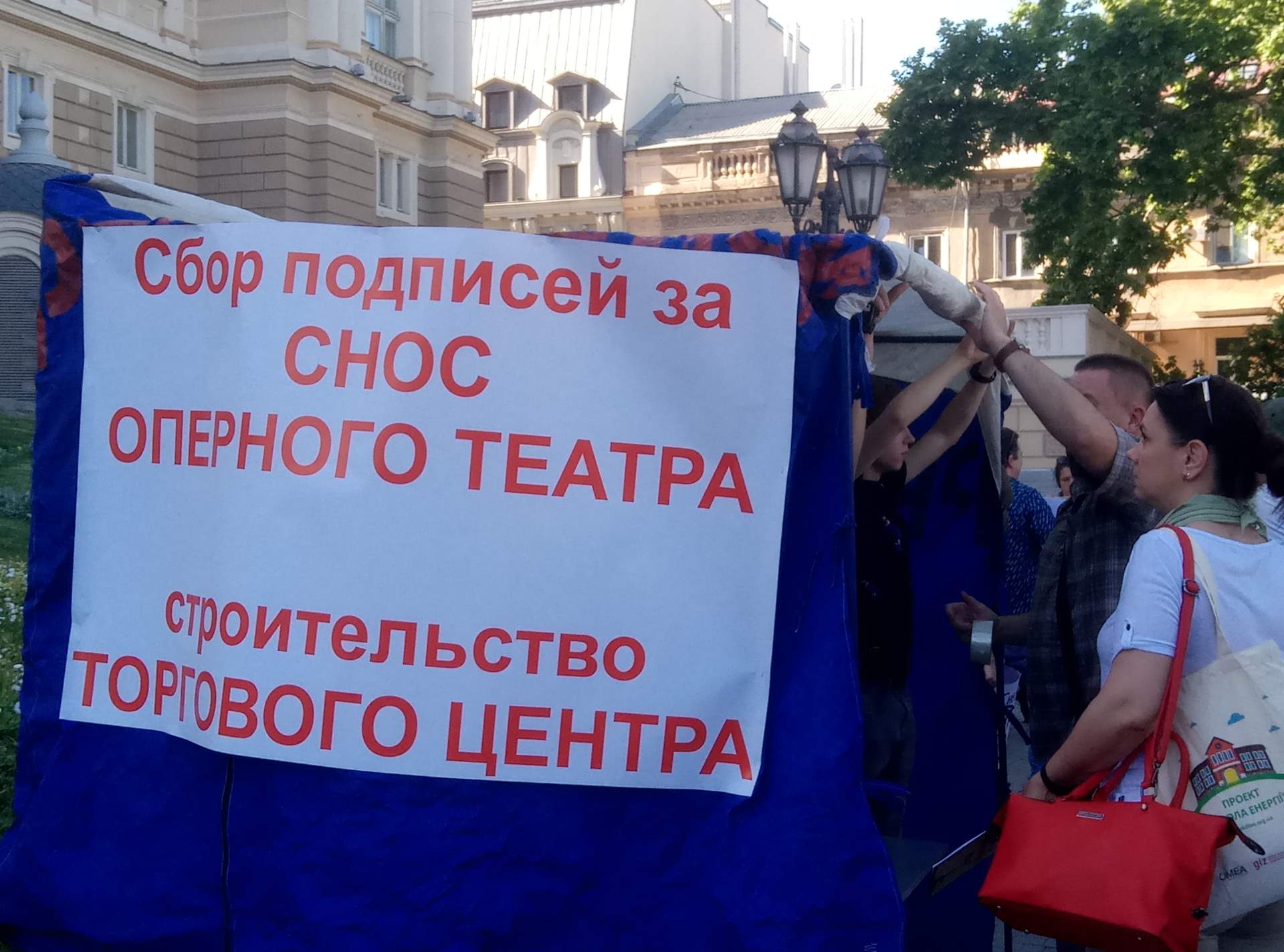 В Одессе обсудили постройку торгового центра вместо Оперного театра