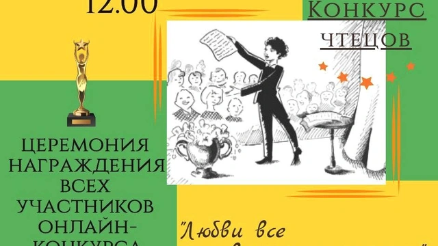 Нагородження учасників конкурсу «Коханню кожен вік підвладний»