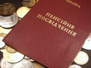 Як українцям оформити пенсію за кордоном
