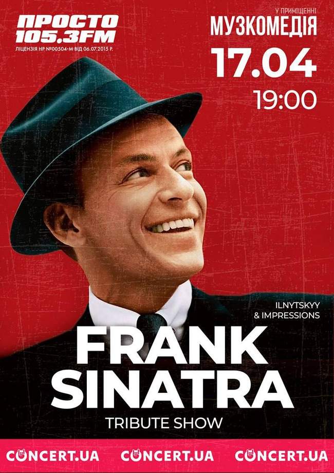 Концерт Frank Sinatra tribute