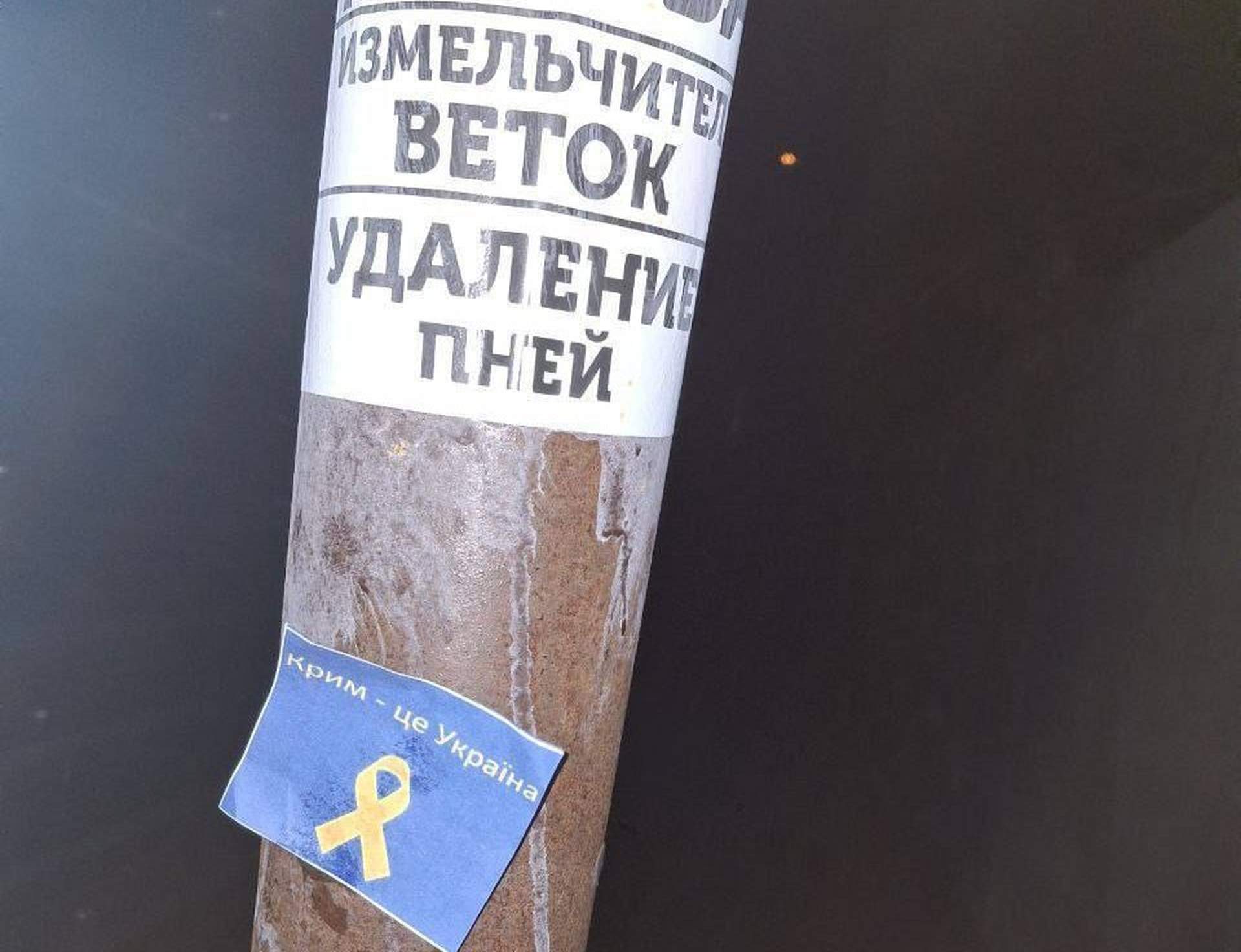 "Крим - це Україна": на півострові активісти провели акцію опору