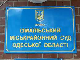 Ізмаїльський суд визнав ексголову Матроської сільради винною у службовому підробленні