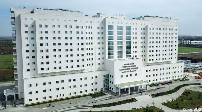 Медицинский центр имени Семашко, иллюстративное. ФОТО: КРЫМ.SOS