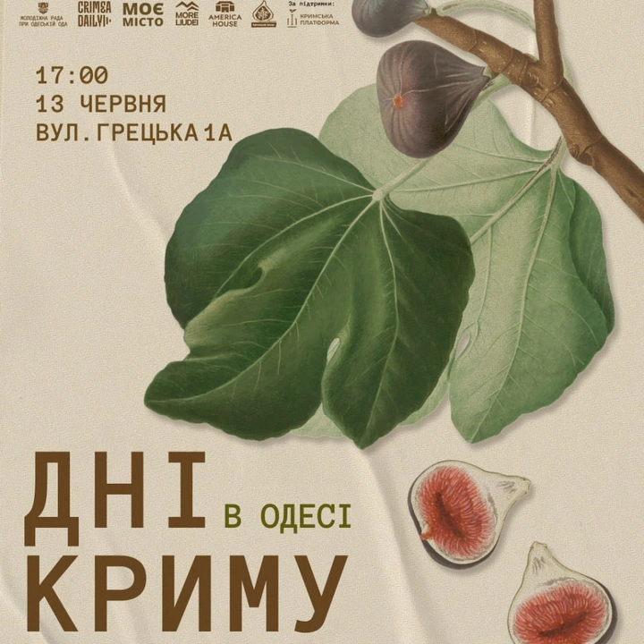 Дні Криму в Одесі