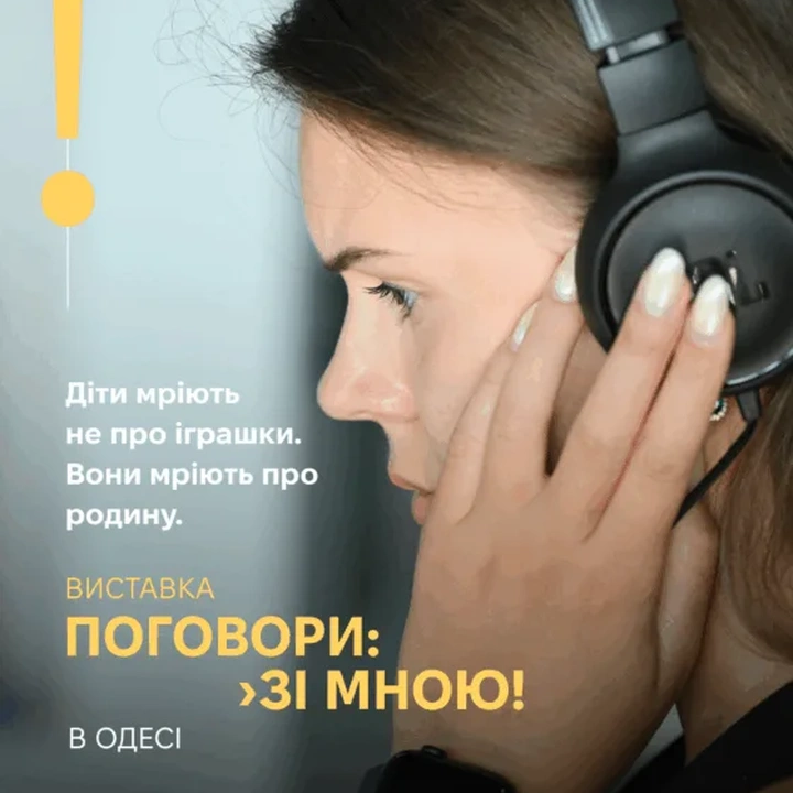 Заходи на підтримку дітей, позбавлених батьківського піклування