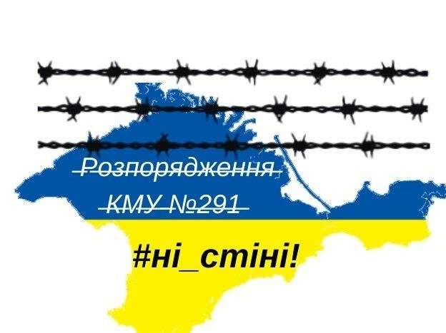 Громадський центр правосуддя продовжує відслідковувати ситуацію з пропуском на адмінмежі з Кримом