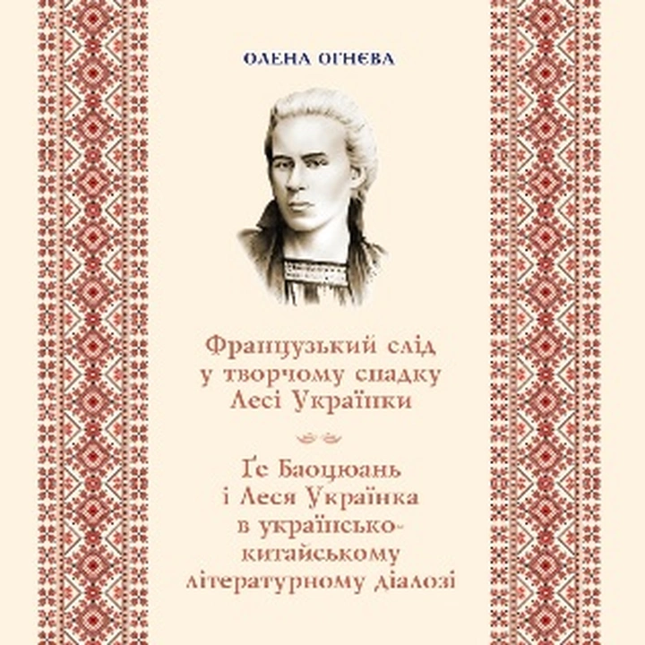 Презентация выпуска «Спадщина України»