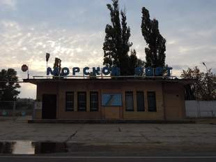 Ренійський порт заборгував кредиторам третину бюджету міста