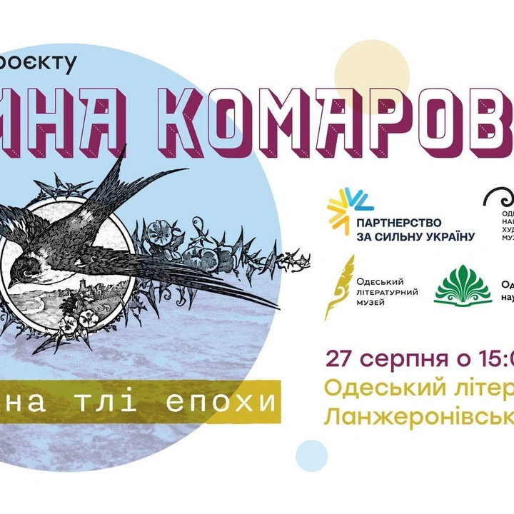 Виставка і презентація книги "Родина Комарових: портрет на тлі епохи"