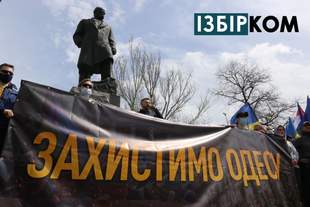 Мітинг захисників Одеси у парку Шевченка
