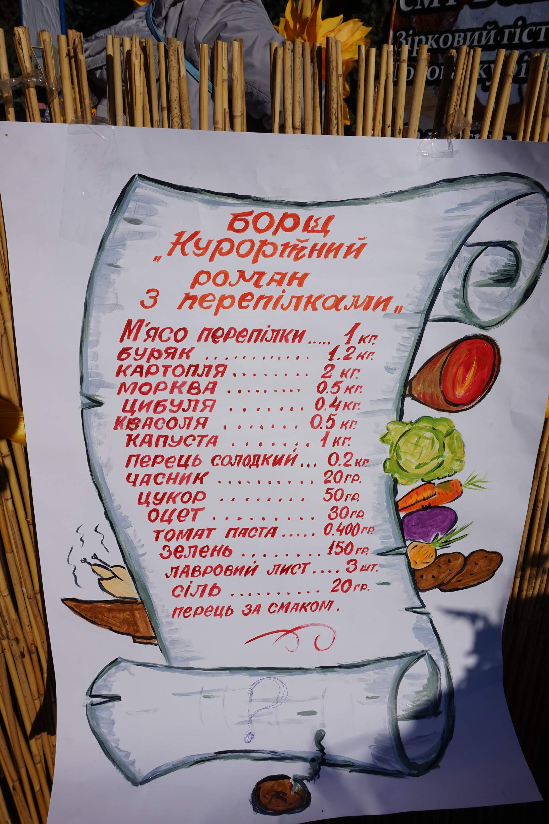 Борщ из перепелов, с "ушками" и фазанами: на севере Одесской области соревновались лучшие повара районов