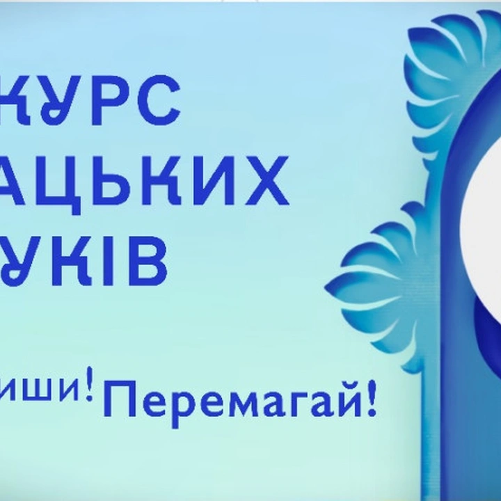 Конкурс читацьких відгуків "Книголюб"