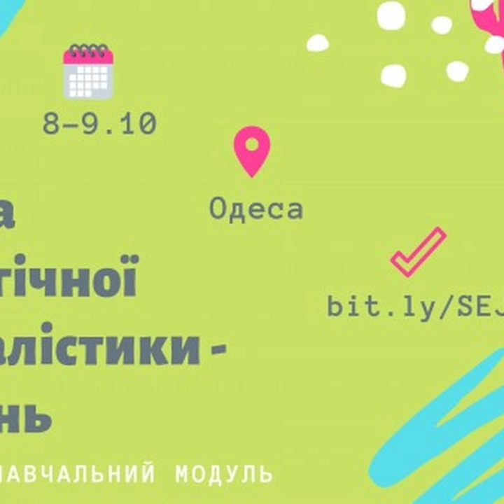 Школа екологічної журналістики ПРООН в Одесі