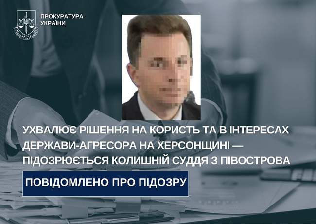 ФОТО: Прокуратура України