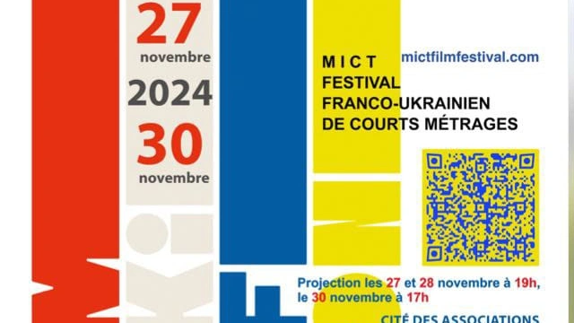 Франко-український фестиваль молодого кіно "МІСТ"
