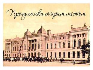 Зустріч із цікавими сторінками історії Миколаєва чекає у краєзнавчому музеї міста
