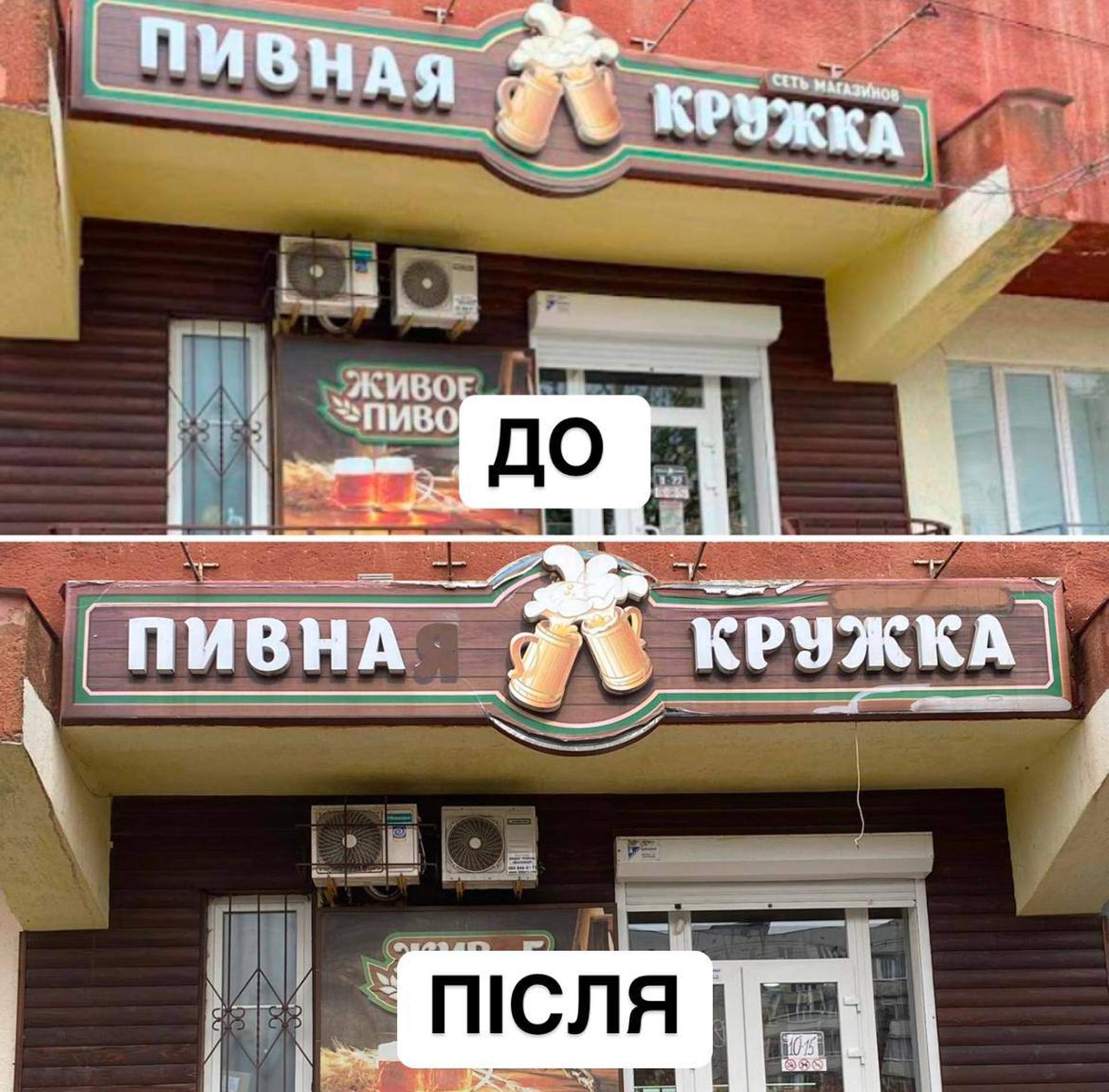 Дерусифікація в дії: в Херсоні вивіски російською міняють на українські
