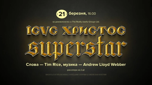 "Ісус Христос - суперзірка" у Музкомедії