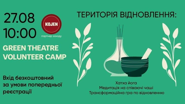 Green Theatre Volunteer Camp