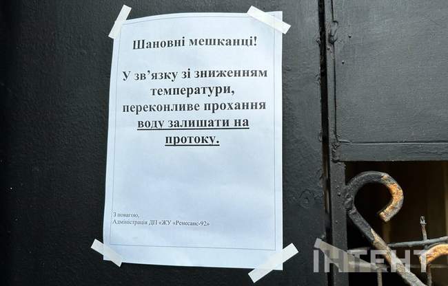 ФОТО: Інтент