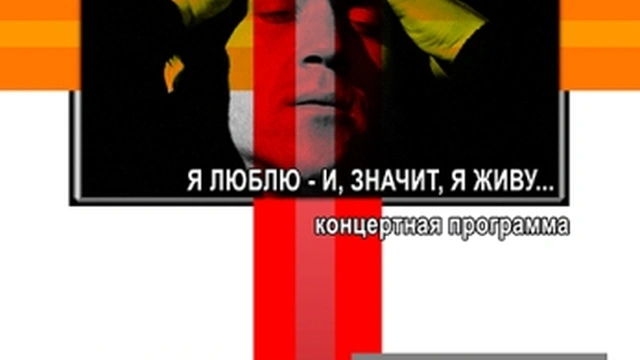 Концерт памяти Владимира Высоцкого