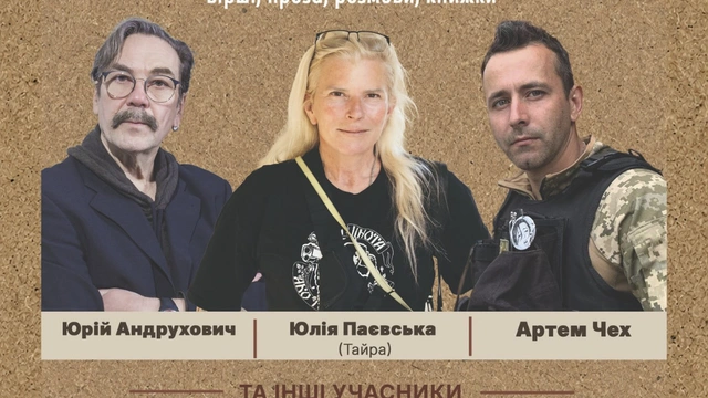 Літературний фестиваль "Меридіан Одеса"
