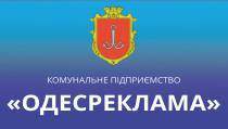Труханов уволил руководителя «рекламного» коммунального предприятия
