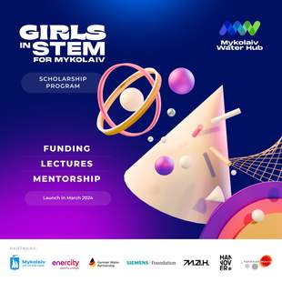 Миколаївські школярки отримають стипендію на навчання