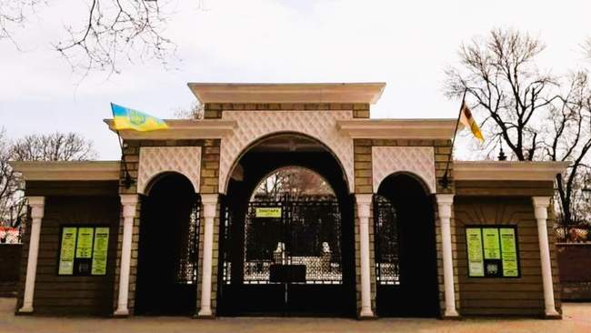 Одеський зоопарк. ФОТО: azu.org.ua